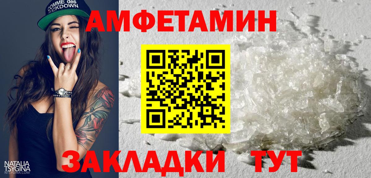 Амфетамин VHQ Мурино