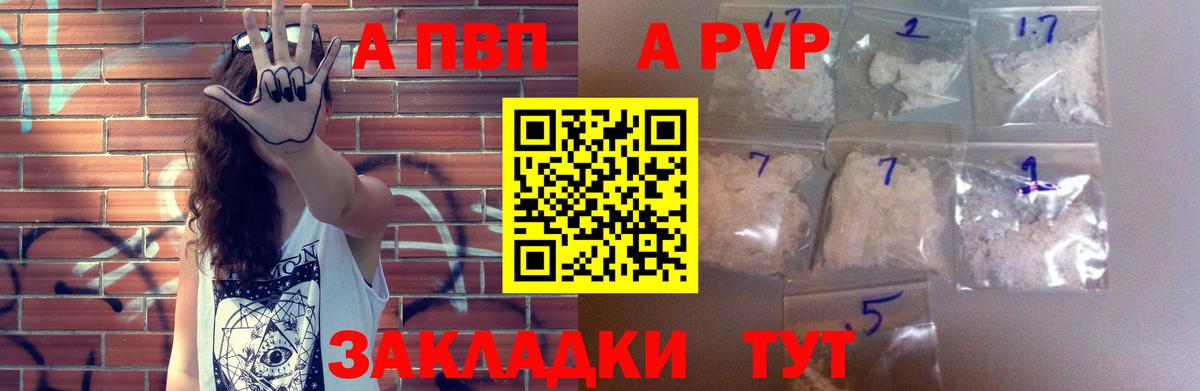 Alpha PVP Crystall  APVP СК  Alfa_PVP крисы CK  Вход с VPN  Мурино 