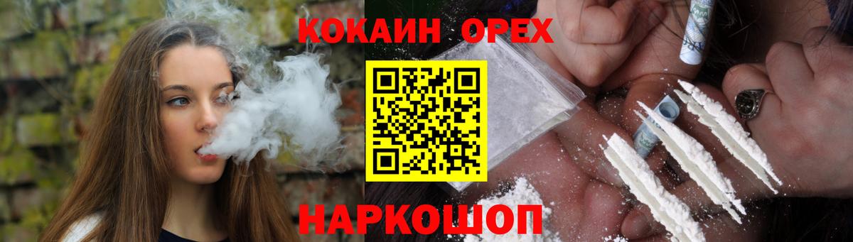 КОКАИН 99%  Вход с VPN  Мурино  COCAIN  Cocaine Боливия 