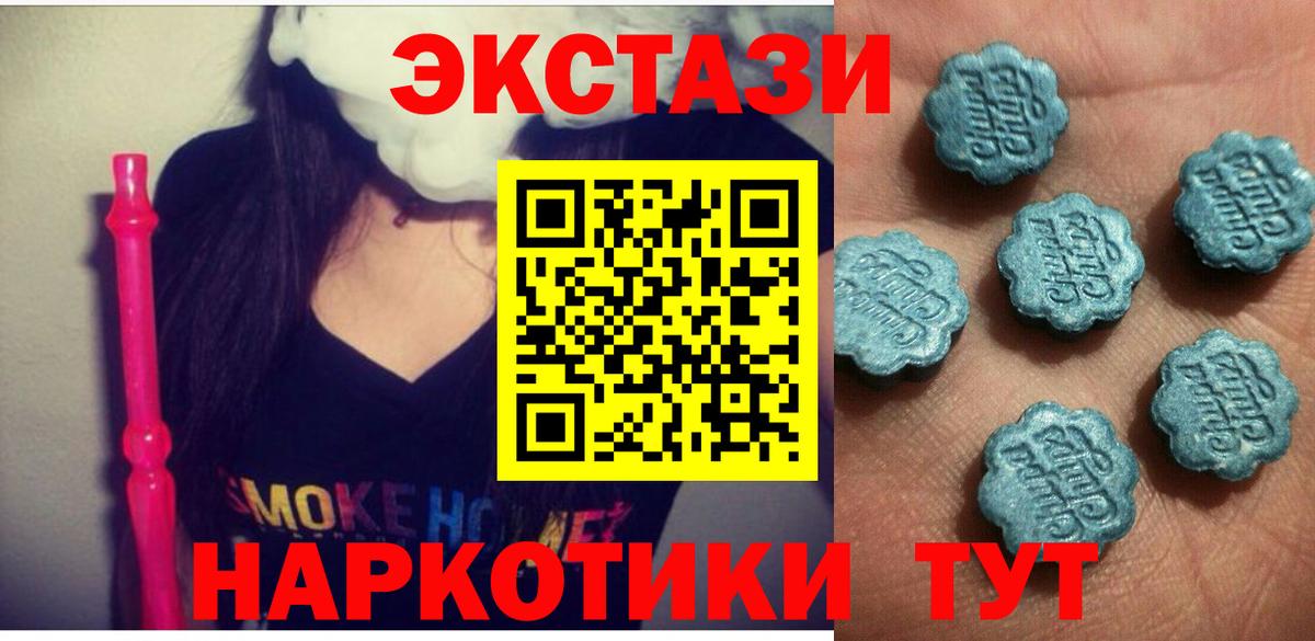 Мурино  ЭКСТАЗИ TESLA  Ecstasy Punisher  Экстази  Вход с VPN 