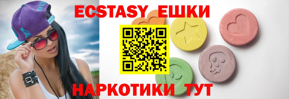 Экстази круглые Мурино