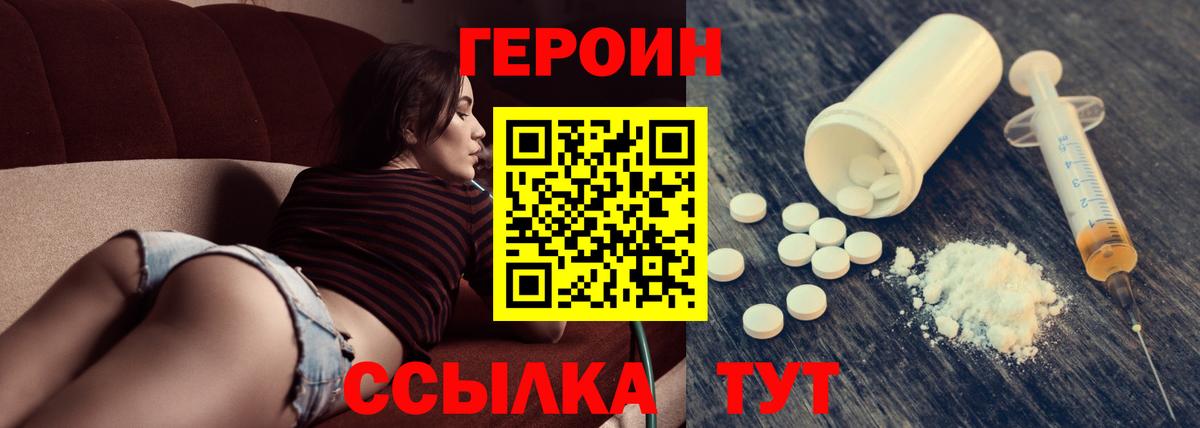 ГЕРОИН хмурый  Вход с VPN  Мурино 