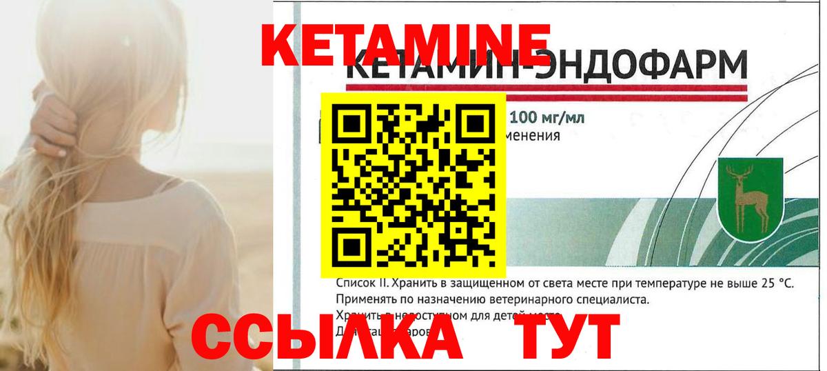 Мурино  КЕТАМИН VHQ  Вход с VPN 