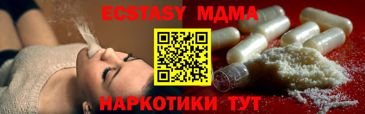 MDMA VHQ  МДМА crystal  Вход с VPN  Мурино 