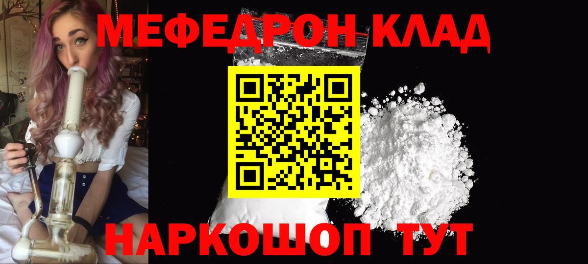 Мефедрон  МЕФ кристаллы  Мефедрон  Вход с VPN  Мефедрон 4 MMC  Мурино 