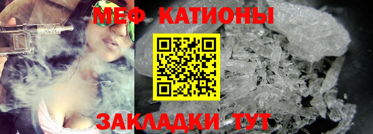 МЕФ кристаллы Мурино