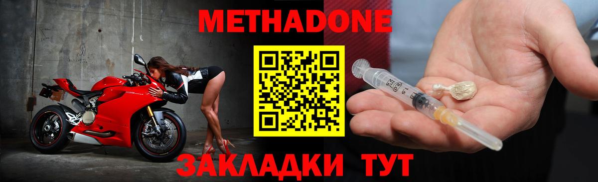 Мурино  МЕТАДОН мёд  Метадон мёд  Вход с VPN 