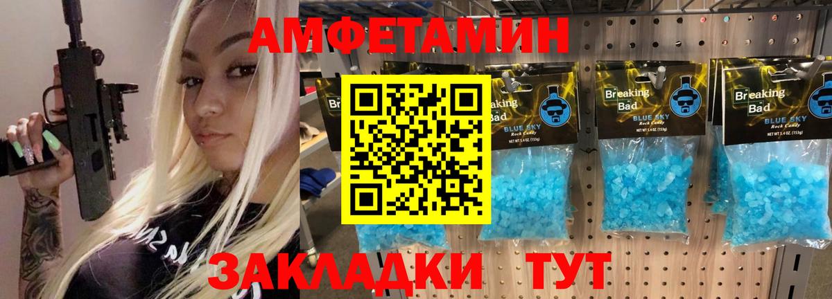 Метамфетамин витя Мурино