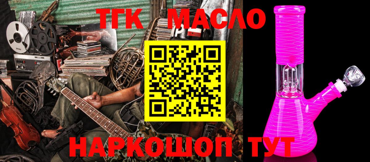 Мурино  Дистиллят ТГК вейп с тгк  магазин  наркотиков  Вход с VPN 